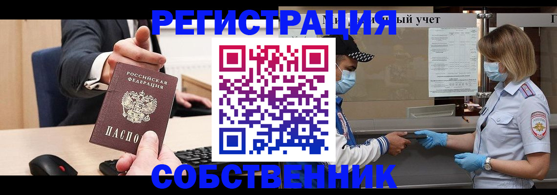 прописка для военкомата в Калининградской области