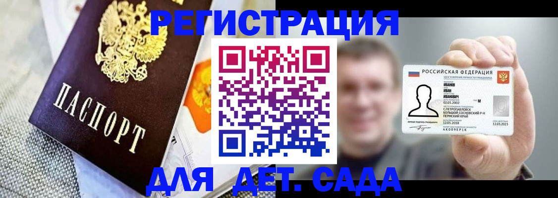 прописка законно в Калининградской области