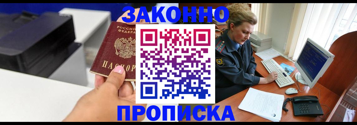 временная регистрация 2025 в Калининградской области