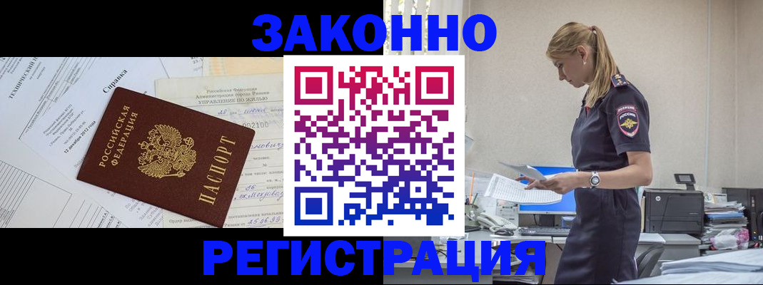 прописка иностранных граждан в Калининградской области